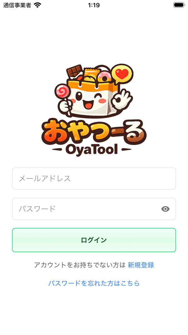 おやつーるのログイン画面